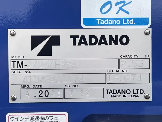 三菱 キャンター 2RG-FEAV0(2WD)の写真21