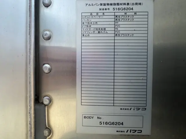 日野 デュトロ TKG-XZU695M(4WD)の写真19