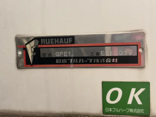 いすゞ エルフ TPG-NPR85AN(2WD)の写真19