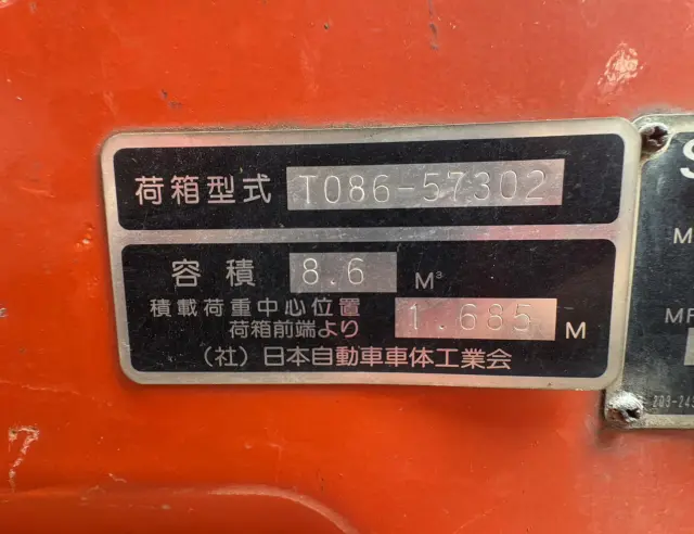 日野 レンジャー SDG-FD7JGAA(2WD)の写真25