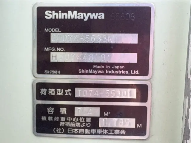 いすゞ エルフ SKG-NPR85YN(2WD)の写真21