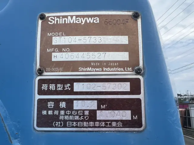 日野 レンジャー TKG-FC9JGAA(2WD)の写真21