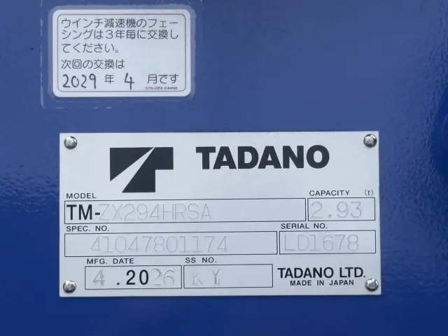 三菱 キャンター 2PG-FEB90(2WD)の写真22