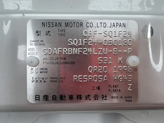 日産 アトラス CBF-SQ1F24(2WD)の写真21