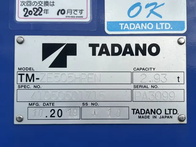 日野 レンジャー 2KG-GK2ABA(6x4)の写真29
