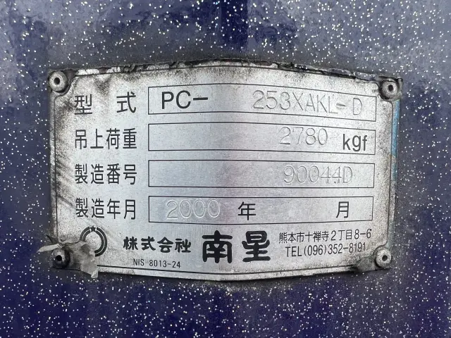 三菱 キャンター KC-FF658F(6x4)の写真25