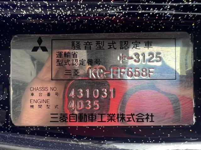 三菱 キャンター KC-FF658F(6x4)の写真30