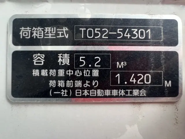 三菱 キャンター 2RG-FEAV0(2WD)の写真25