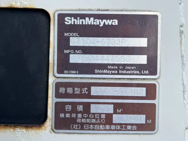 日野 レンジャー TKG-FC9JGAA(2WD)の写真25