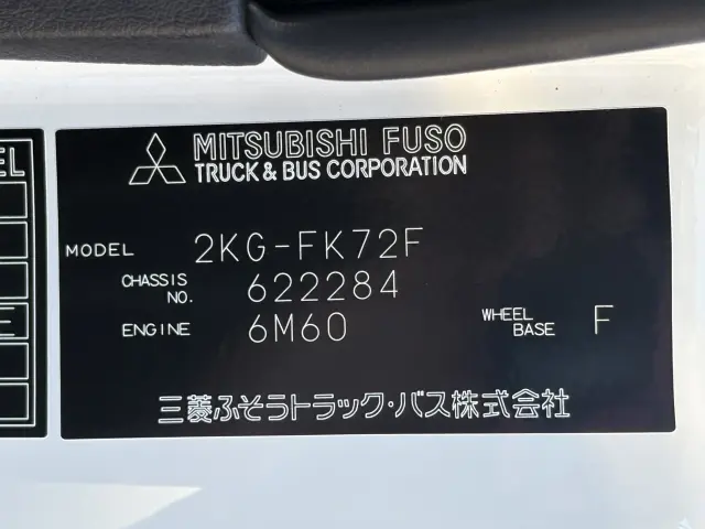 三菱 ファイター 2KG-FK72F(2WD)の写真29