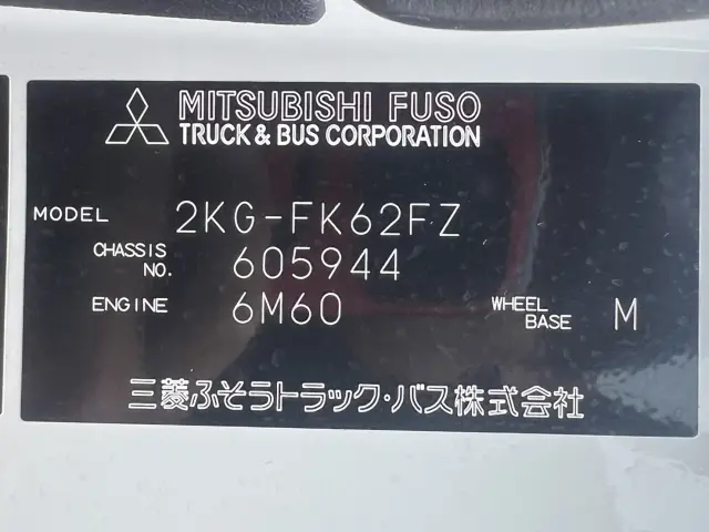 三菱 ファイター 2KG-FK62FZ(2WD)の写真29