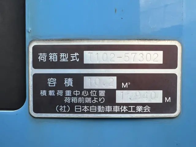 いすゞ フォワード SKG-FSR90S2(2WD)の写真21