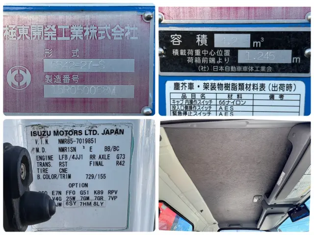 いすゞ エルフ TKG-NMR85AN(2WD)の写真28