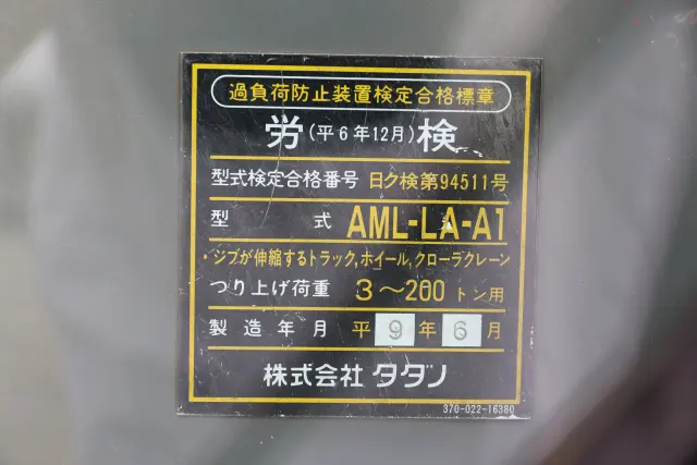 タダノ CREVO100　6段ブーム　 TR100M(4WD)の写真28