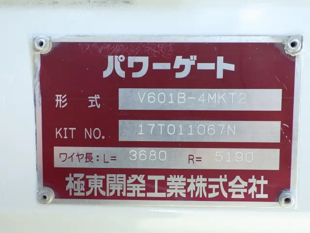 いすゞ エルフ TRG-NHR85A(2WD)の写真33