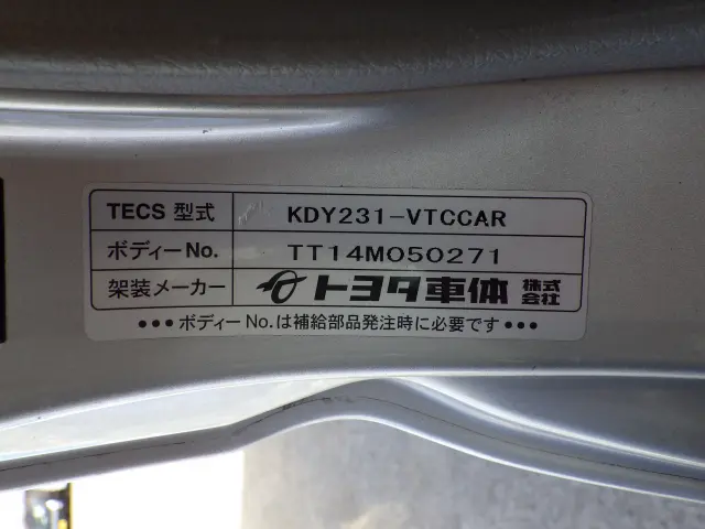 トヨタ トヨエース QDF-KDY231(2WD)の写真29