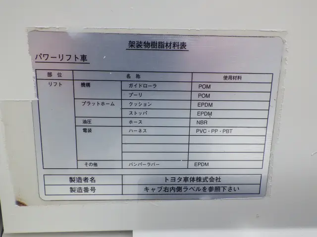 トヨタ トヨエース 2RG-XZC605(2WD)の写真31