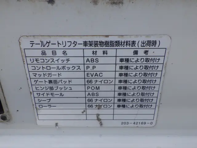 マツダ ボンゴトラック ABF-SKP2T(2WD)の写真29