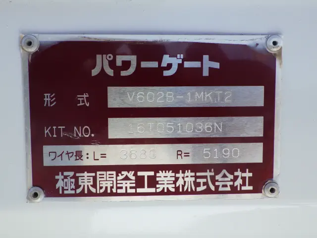 三菱 キャンター TKG-FBA50(2WD)の写真29