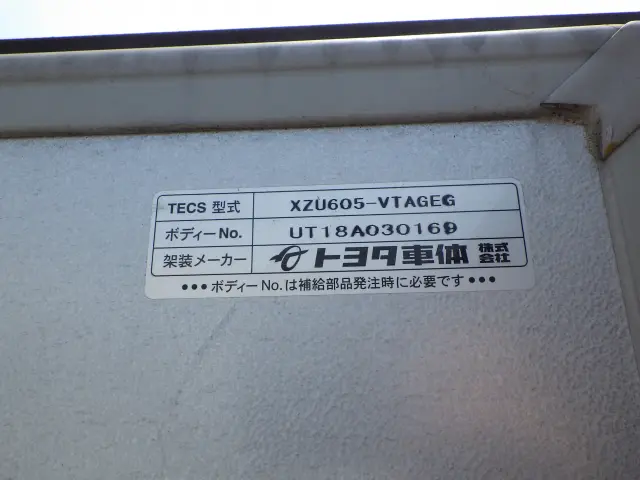 トヨタ ダイナ TPG-XZU605(2WD)の写真27