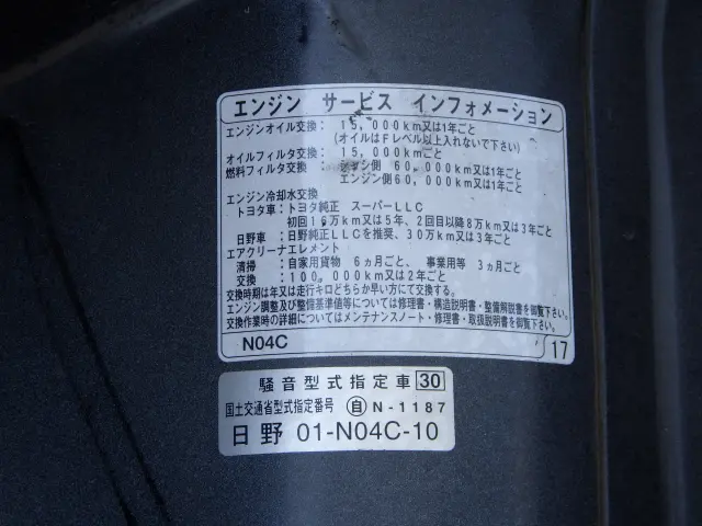 トヨタ ダイナ TPG-XZU605(2WD)の写真49