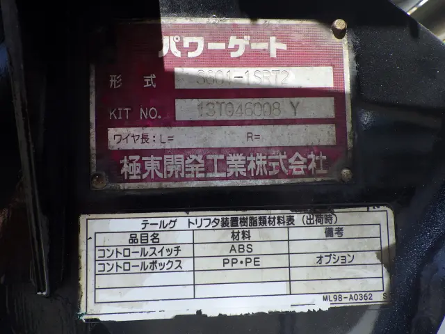 トヨタ ダイナ QDF-KDY221(2WD)の写真30