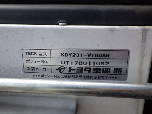 トヨタ トヨエース QDF-KDY231(2WD)の写真25