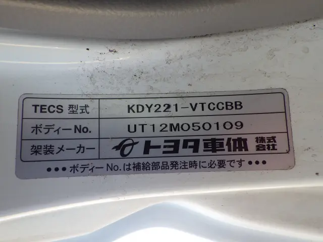 トヨタ ダイナ QDF-KDY221(2WD)の写真50