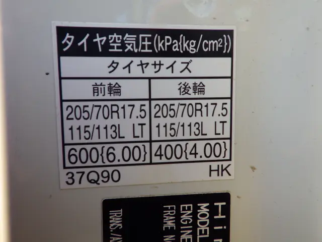 日野 デュトロ 2RG-XZU710M(2WD)の写真28