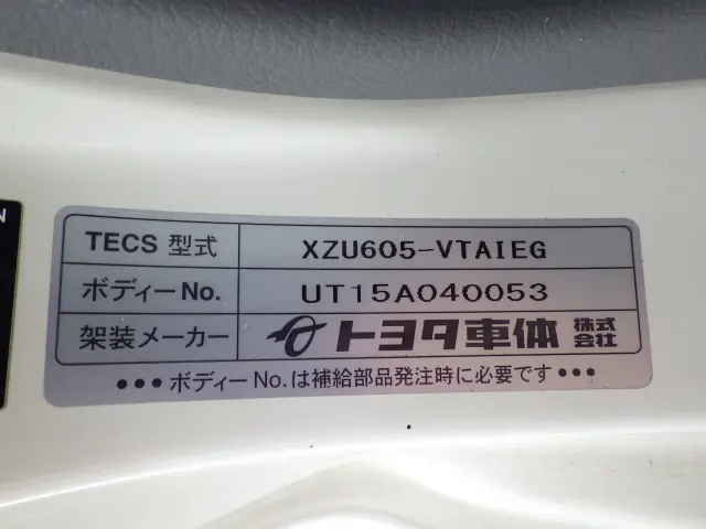 トヨタ ダイナ TKG-XZU605(2WD)の写真49