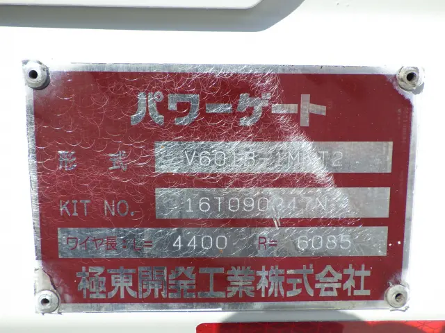 トヨタ ダイナ TKG-XZU655(2WD)の写真29