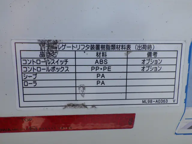 トヨタ ダイナ TKG-XZU655(2WD)の写真31