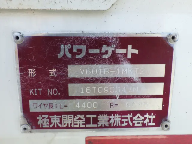 トヨタ ダイナ TKG-XZU655(2WD)の写真32