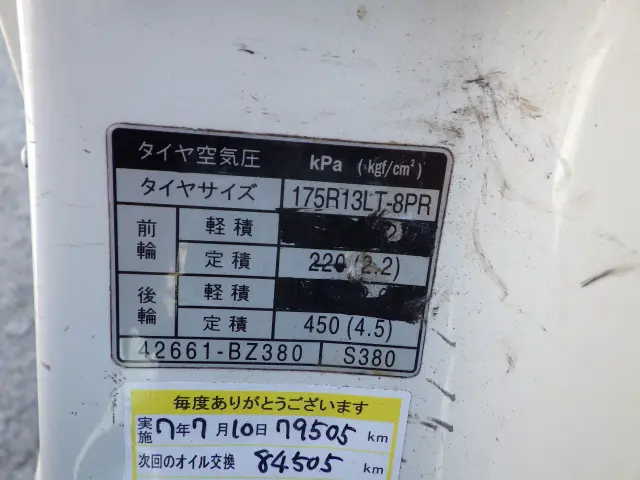 トヨタ ライトエーストラック ABF-S402U改(2WD)の写真30