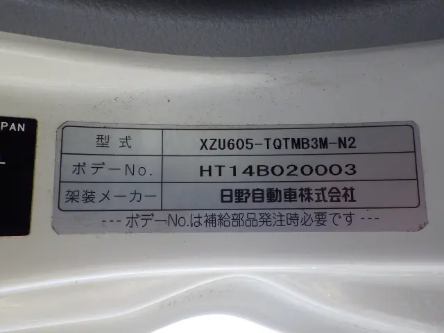 日野 デュトロ TKG-XZU605M(2WD)の写真50