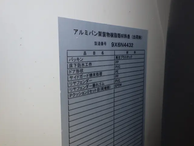 三菱 キャンター 2PG-FEB80(2WD)の写真42