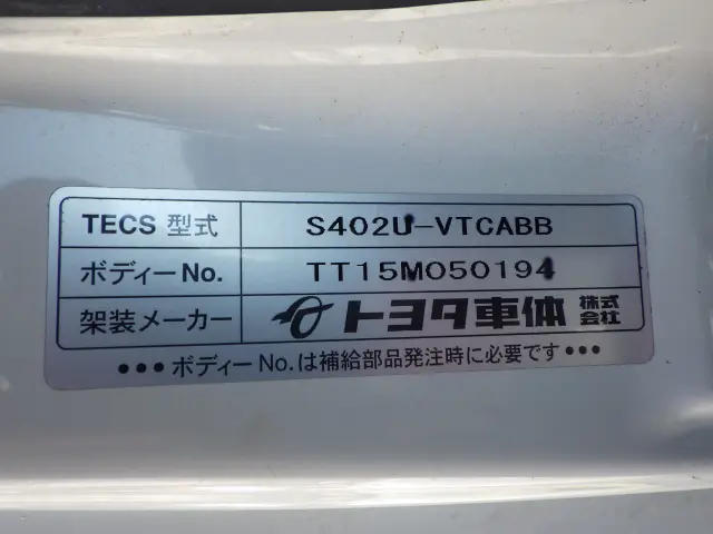 トヨタ タウンエーストラック DBF-S402U改(2WD)の写真43