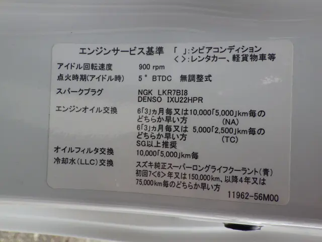 スズキ キャリイ EBD-DA63T(2WD)の写真35