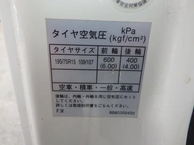 いすゞ エルフ TKG-NJR85A(2WD)の写真31