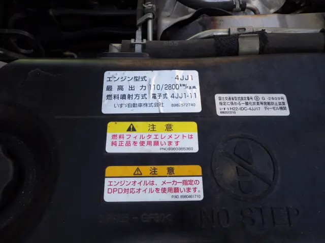 いすゞ エルフ TRG-NJR85A(2WD)の写真47