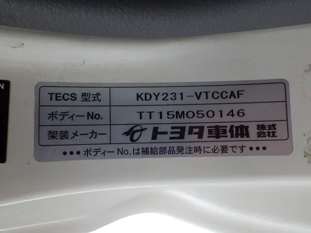 トヨタ ダイナ QDF-KDY231(2WD)の写真48
