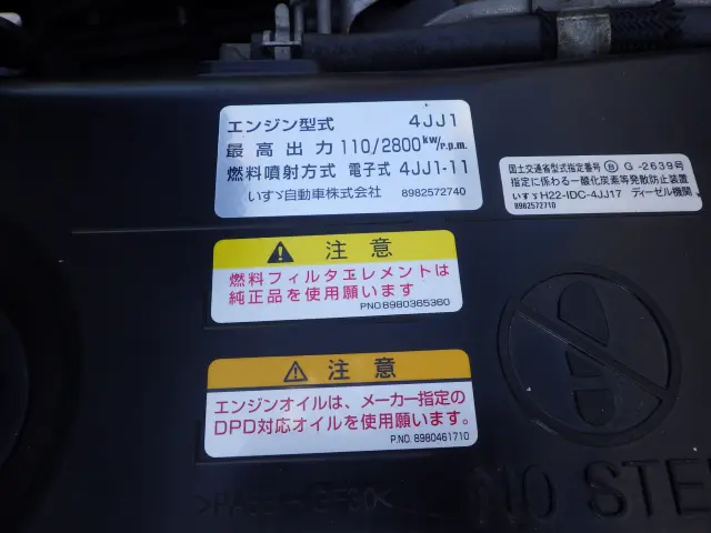 いすゞ エルフ TRG-NPR85AR(2WD)の写真41