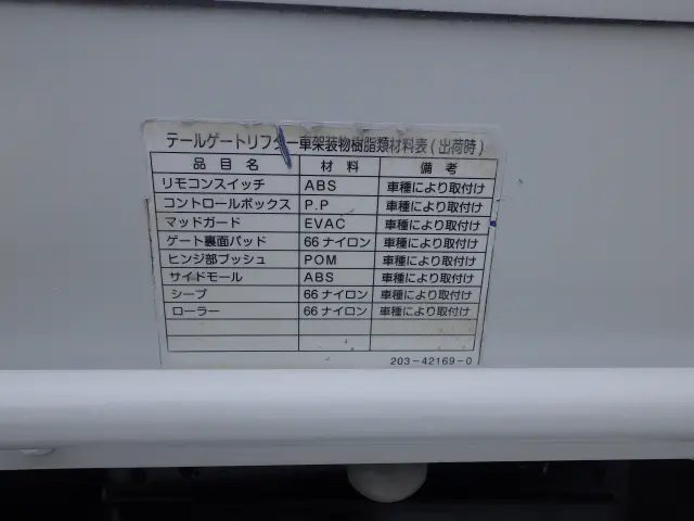 マツダ ボンゴトラック ABF-SKP2T(2WD)の写真32