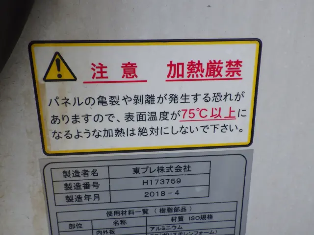 いすゞ エルフ ＴＰＧ-ＮＨＲ85ＡＮ(2WD)の写真37