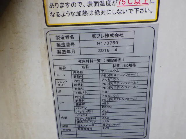いすゞ エルフ ＴＰＧ-ＮＨＲ85ＡＮ(2WD)の写真38