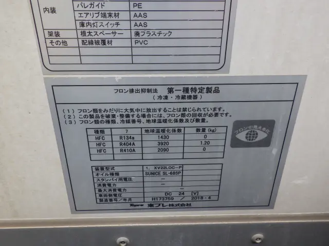 いすゞ エルフ ＴＰＧ-ＮＨＲ85ＡＮ(2WD)の写真39