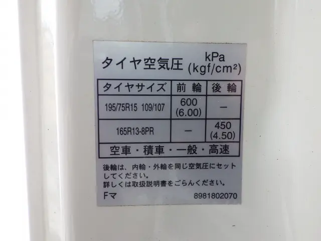 いすゞ エルフ ＴＰＧ-ＮＨＲ85ＡＮ(2WD)の写真40