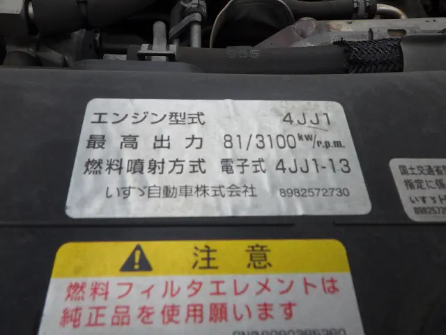 いすゞ エルフ ＴＰＧ-ＮＨＲ85ＡＮ(2WD)の写真48