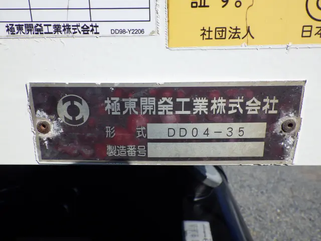 日野 レンジャー ＳＤＧ-ＦＣ9ＪＣＡＰ(2WD)の写真46