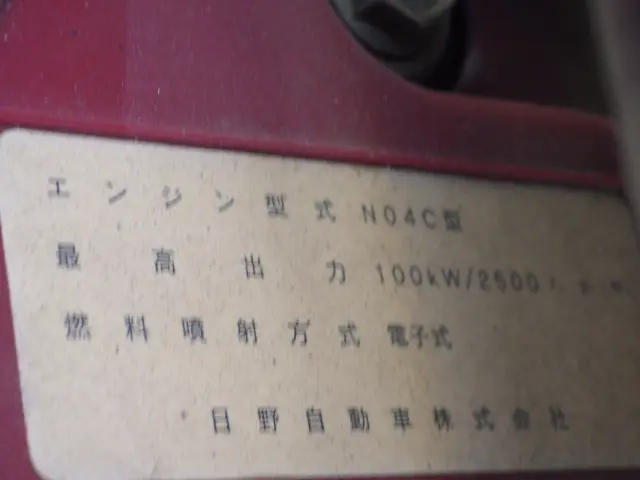 日野 デュトロ TKG-XZU600M(2WD)の写真44